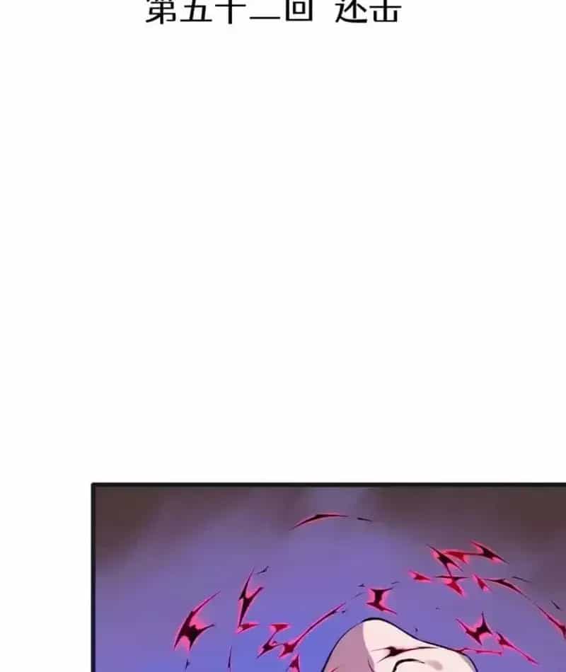 Dị Chủng Hắc Đản - Chương 52 - ảnh 5