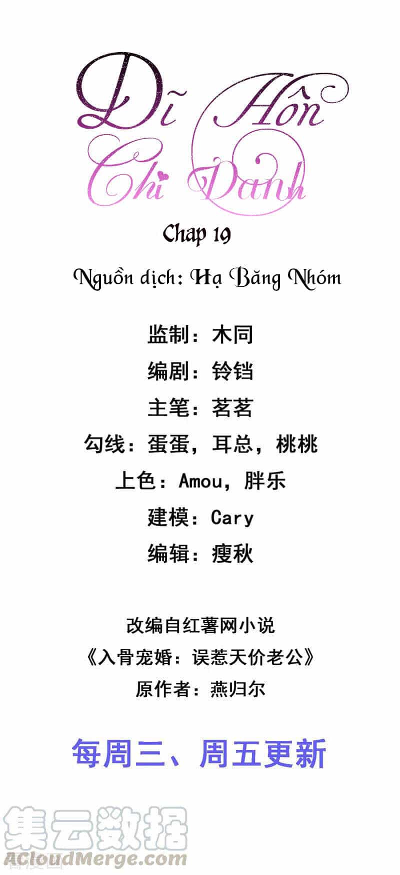 Dĩ Hôn Chi Danh - Chương 19 - ảnh 2
