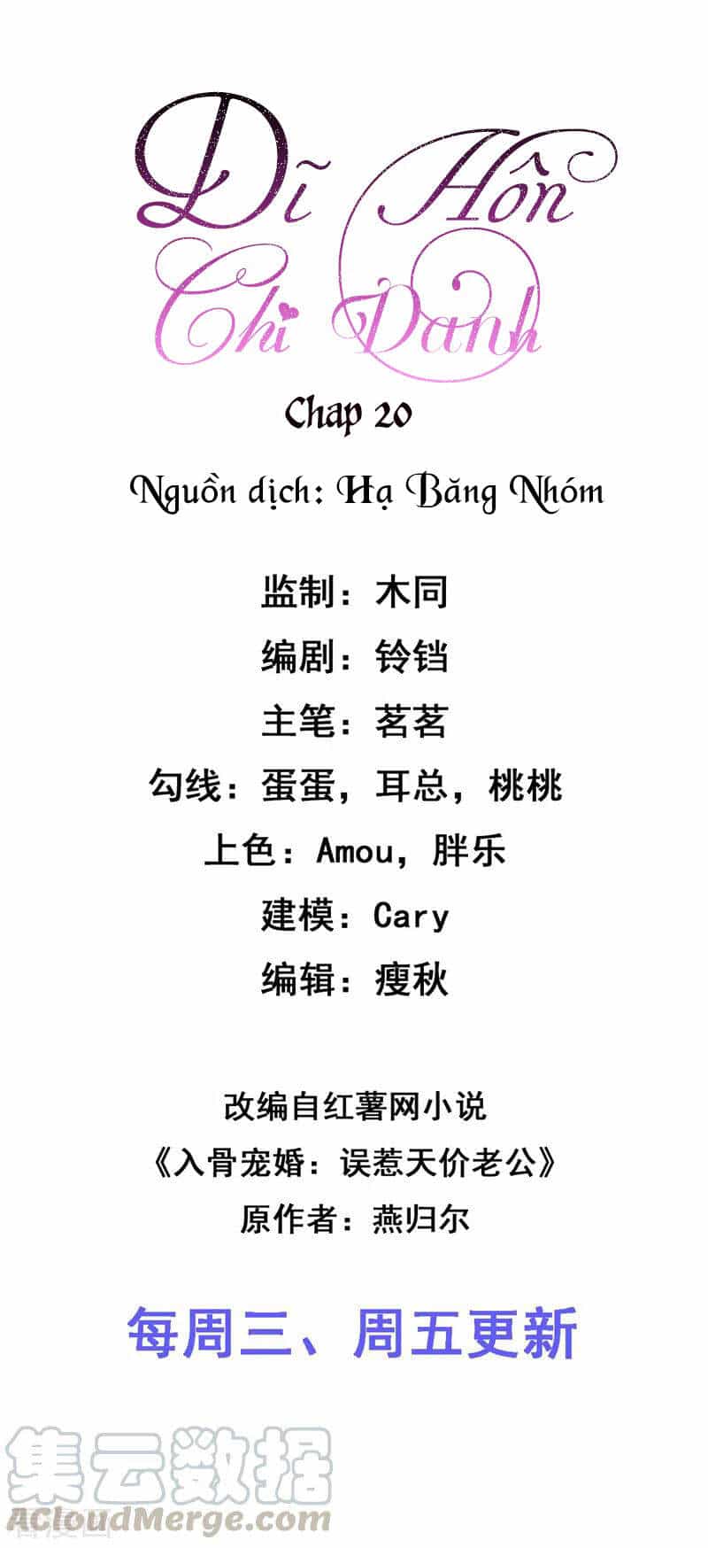 Dĩ Hôn Chi Danh - Chương 20 - ảnh 2