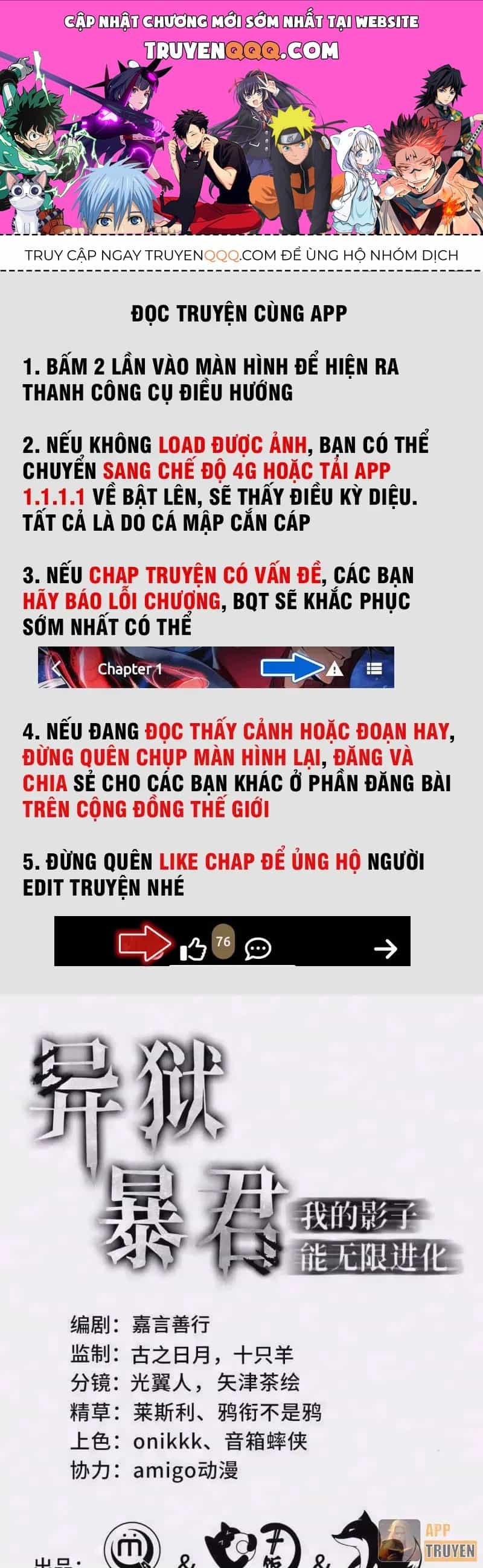 Dị Ngục Bạo Quân: Cái Bóng Của Ta Có Thể Tiến Hóa Vô Hạn - Chương 109 - ảnh 1