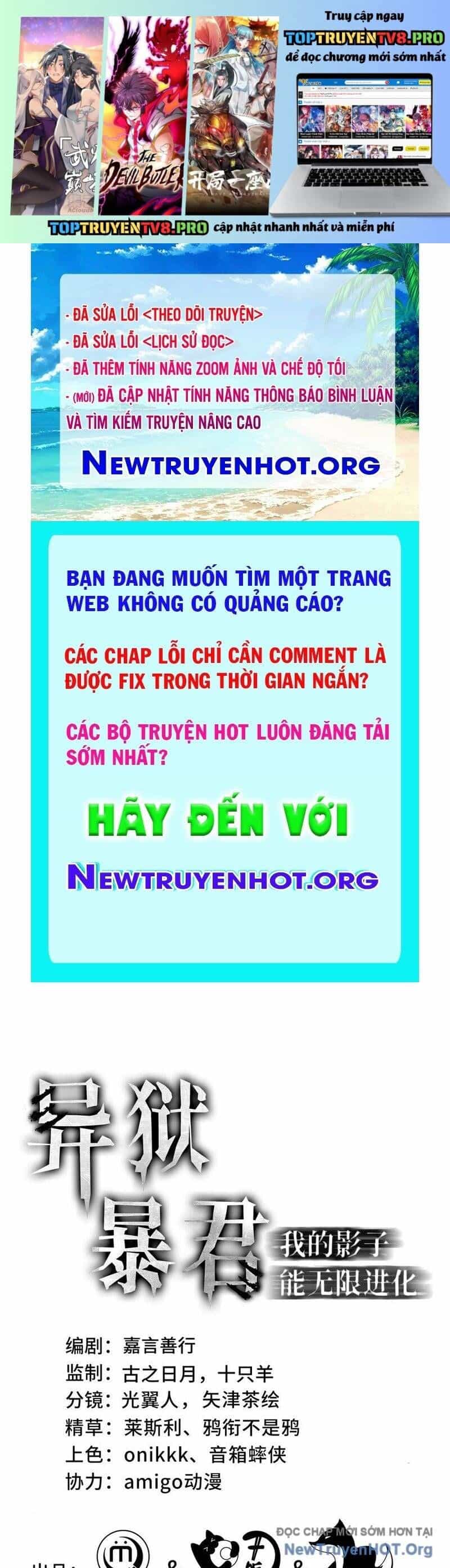 Dị Ngục Bạo Quân: Cái Bóng Của Ta Có Thể Tiến Hóa Vô Hạn - Chương 8 - ảnh 2