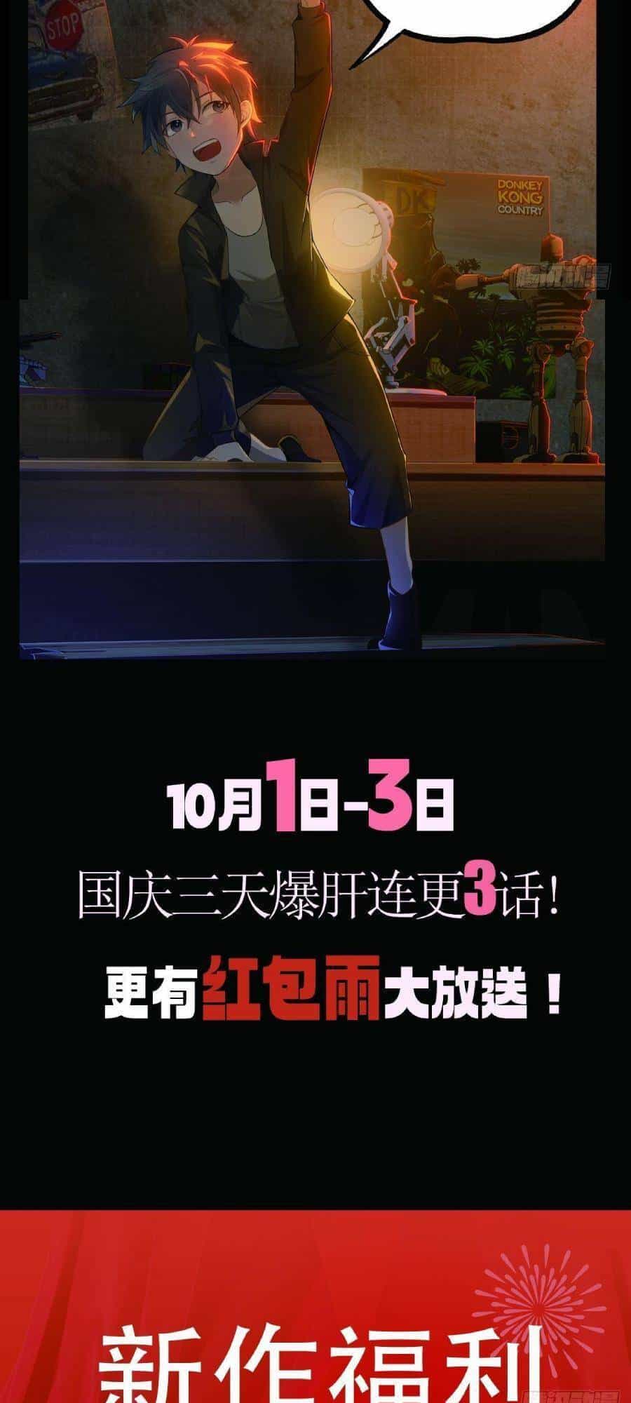 Địa Hạch Chi Tử - Chương 11 - ảnh 39