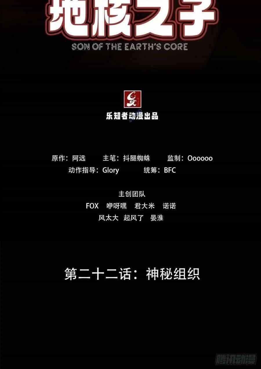 Địa Hạch Chi Tử - Chương 23 - ảnh 2