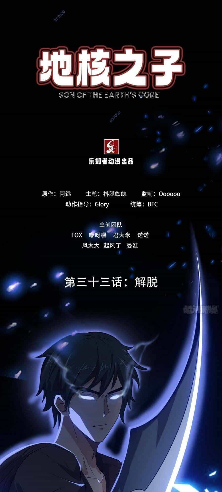 Địa Hạch Chi Tử - Chương 34 - ảnh 1