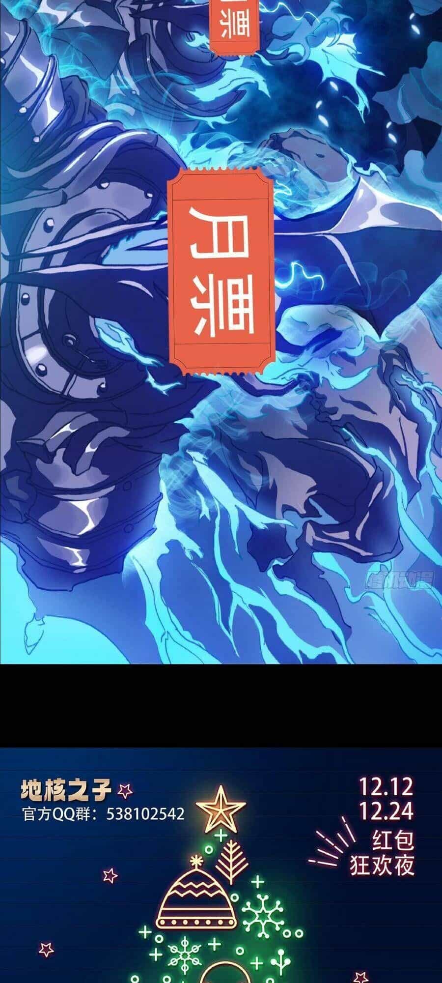 Địa Hạch Chi Tử - Chương 34 - ảnh 41