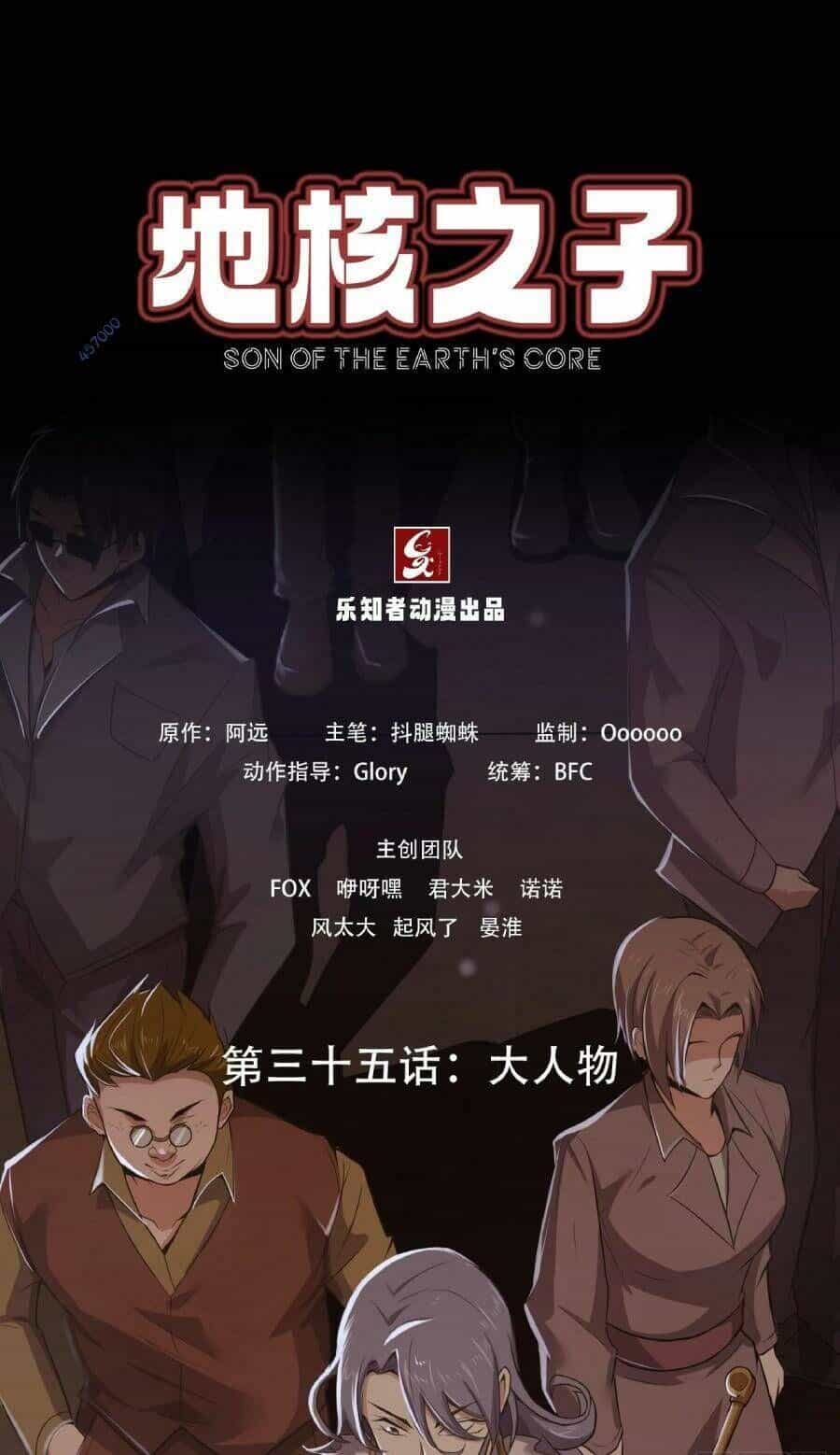 Địa Hạch Chi Tử - Chương 35 - ảnh 1
