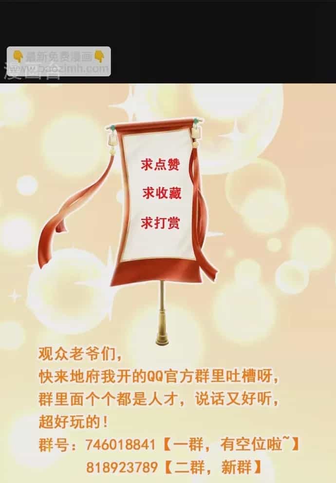 Địa Ngục Này Ta Mở Ra Đấy - Chương 617 - ảnh 18