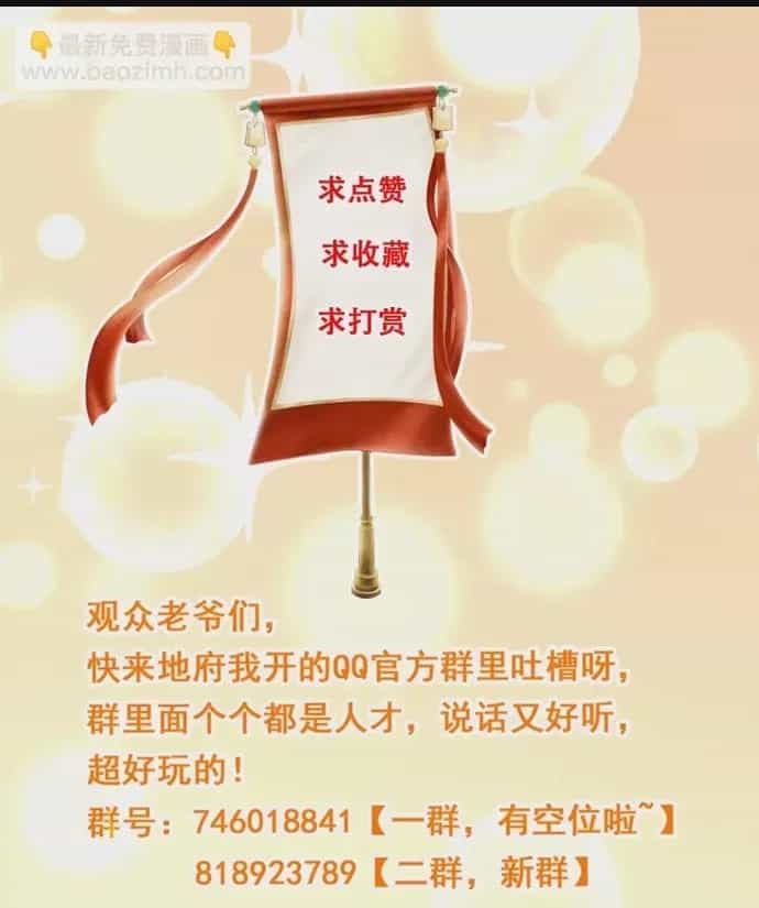 Địa Ngục Này Ta Mở Ra Đấy - Chương 618 - ảnh 20