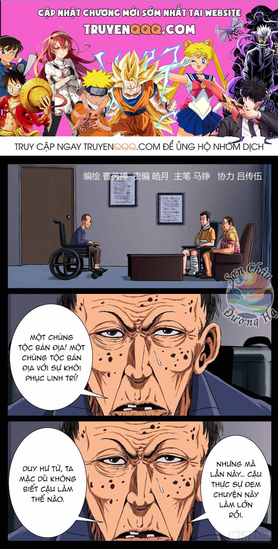 Địa Tiếp Nhân - Chương 115 - ảnh 1