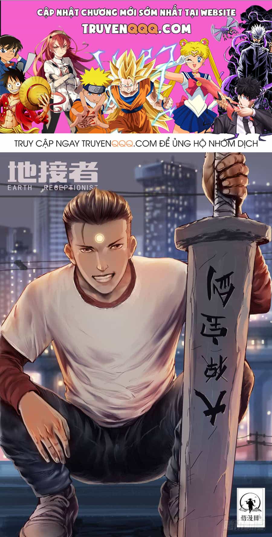Địa Tiếp Nhân - Chương 116 - ảnh 1