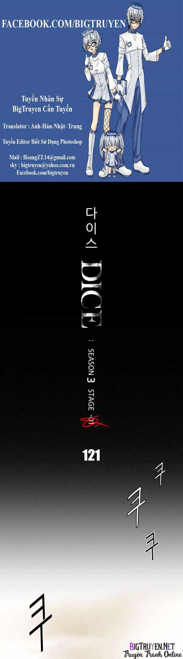 Dice - Chương 121 - ảnh 1