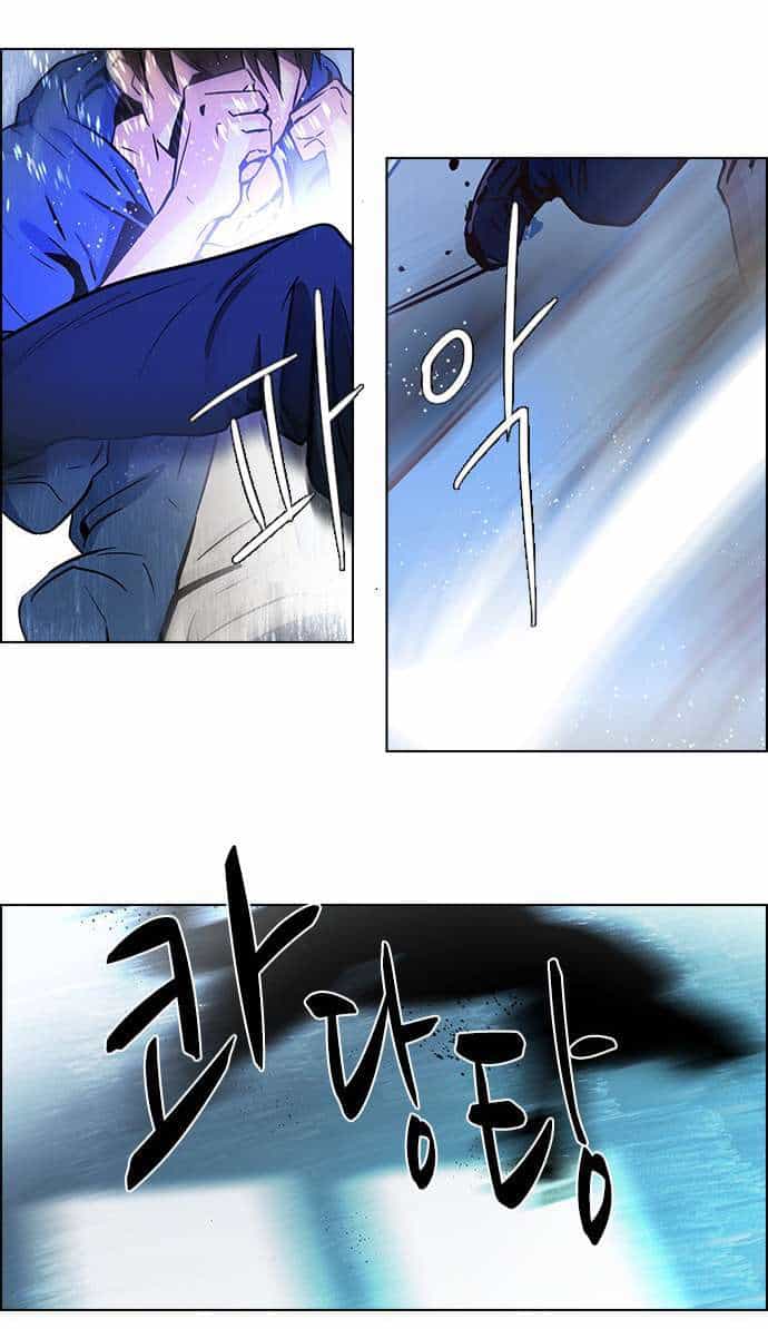 Dice - Chương 29 - ảnh 17