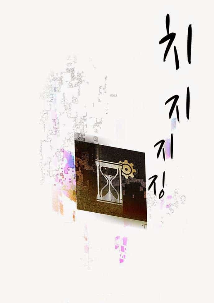 Dice - Chương 57 - ảnh 28
