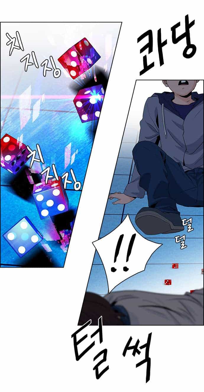 Dice - Chương 62 - ảnh 36