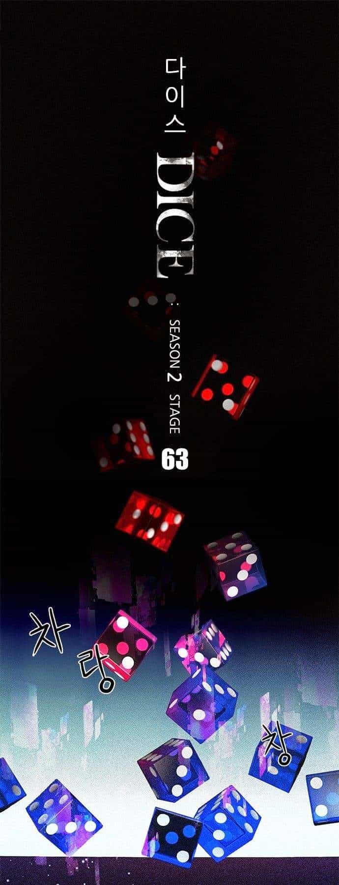 Dice - Chương 63 - ảnh 1