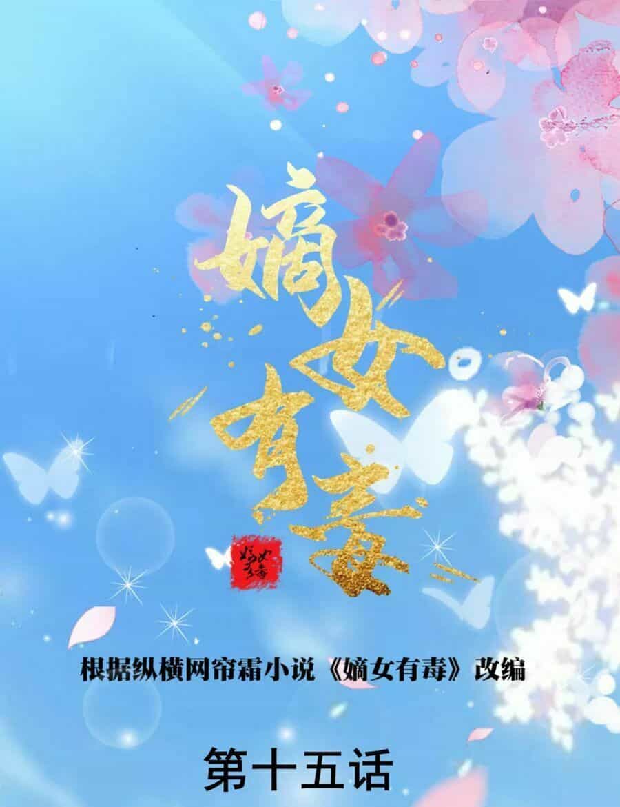 Đích Nữ Hữu Độc - Chương 15 - ảnh 2