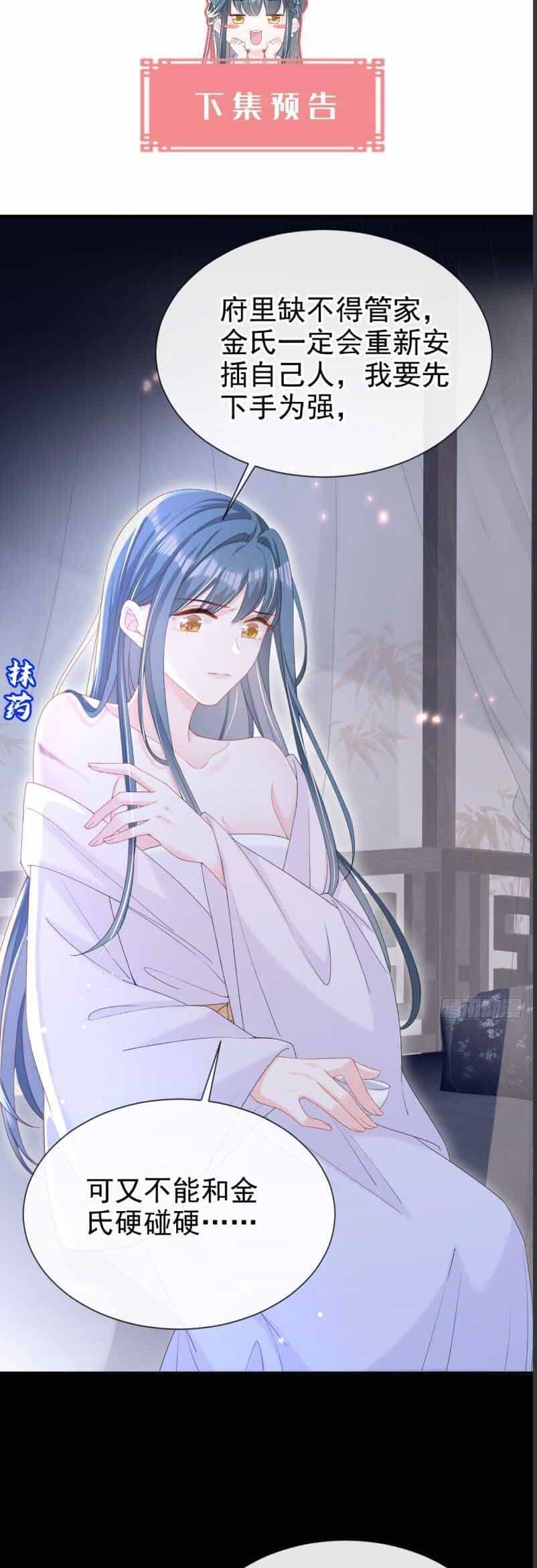Đích Nữ Vi Mưu - Chương 35 - ảnh 24