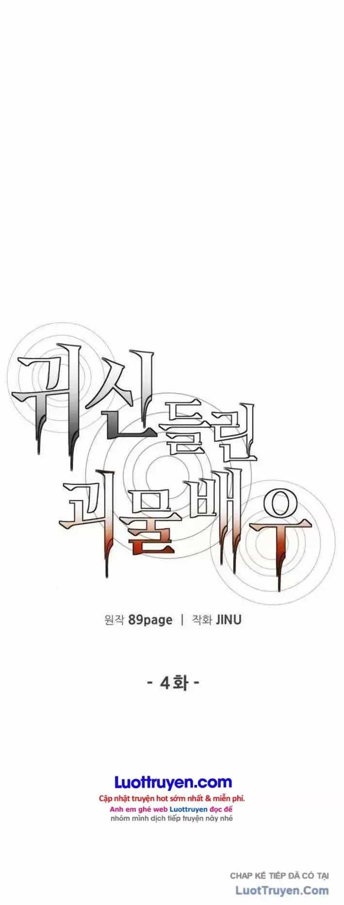 Diễn Viên Quái Vật Bị Ma Ám - Chương 4 - ảnh 23
