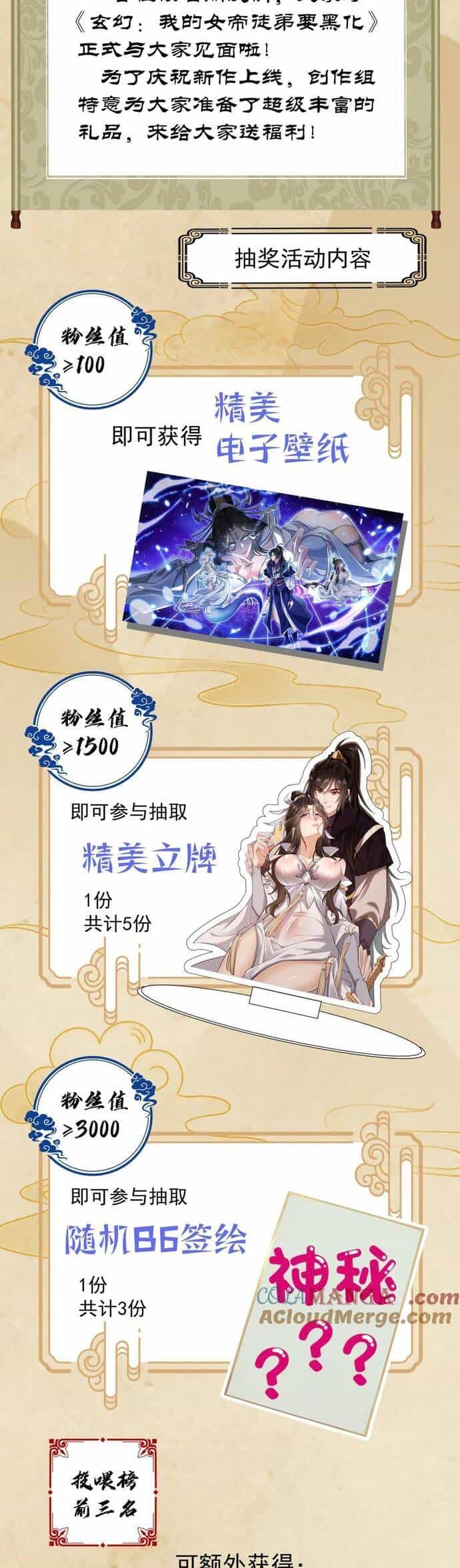 Đồ Đệ Nữ Đế Của Ta Muốn Hắc Hóa! - Chương 11 - ảnh 13