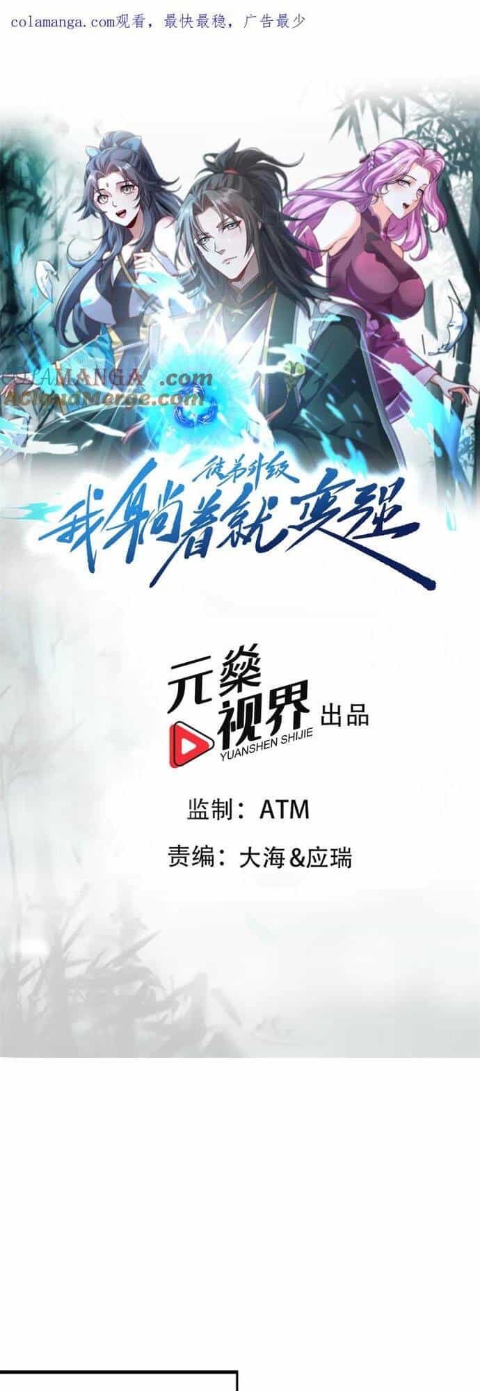 Đồ Đệ Thăng Cấp, Ta Nằm Không Cũng Mạnh - Chương 20 - ảnh 1