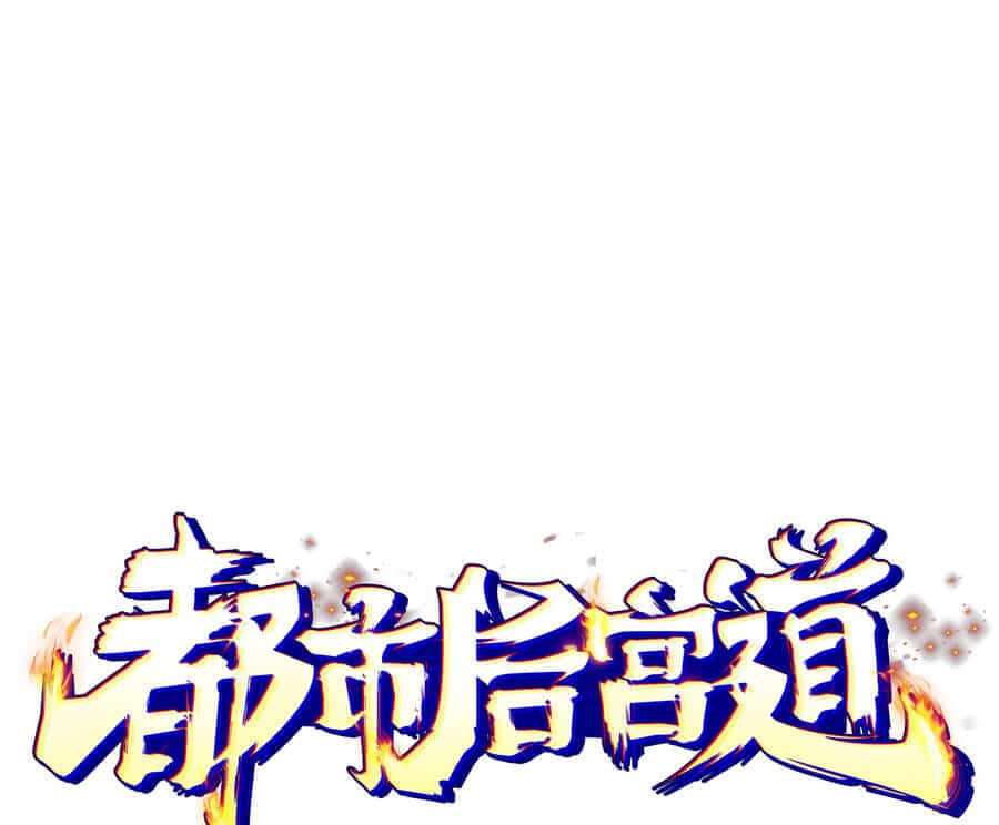 Đô Thị Hậu Cung - Chương 0 - ảnh 37