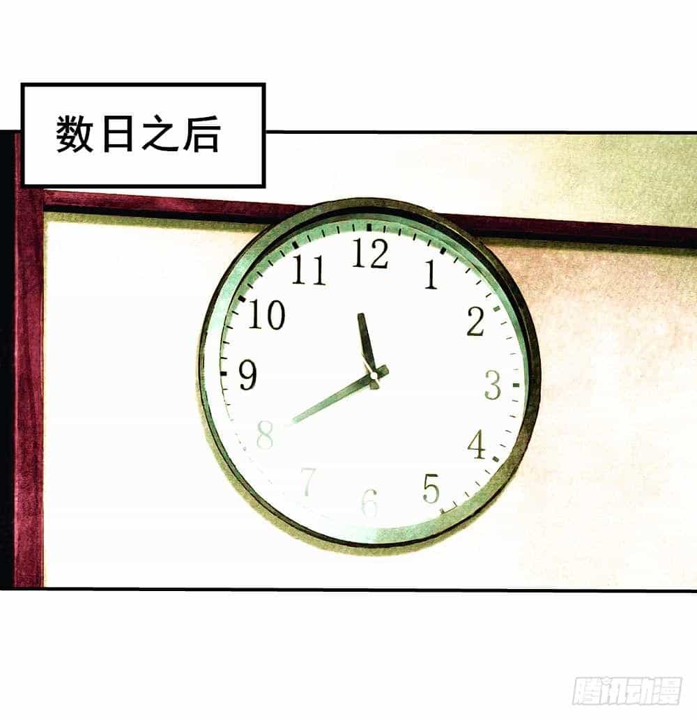 Đô Thị Tu Tiên Truyện - Chương 12 - ảnh 22