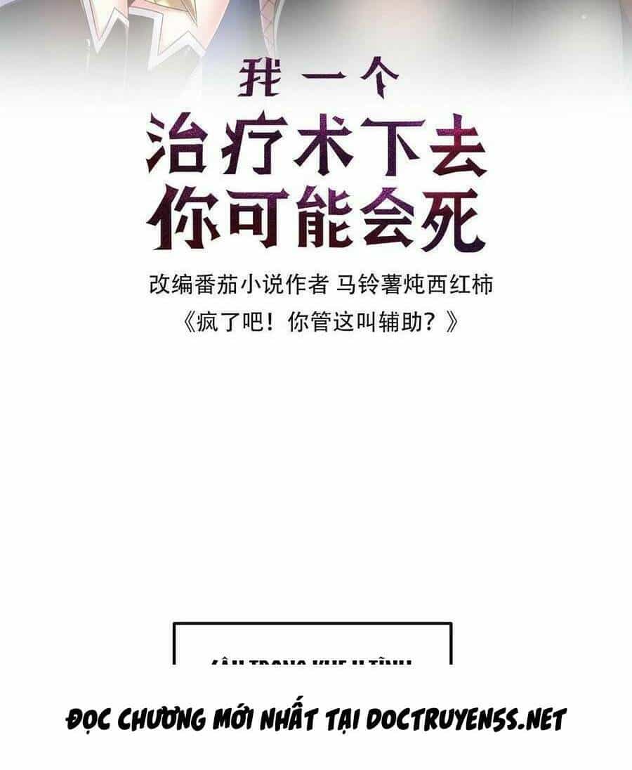 Đoạt Mạng Bằng Trị Liệu Thuật - Chương 101 - ảnh 2
