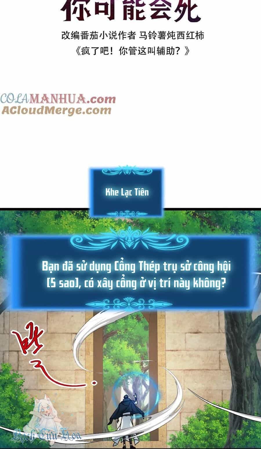Đoạt Mạng Bằng Trị Liệu Thuật - Chương 235 - ảnh 2