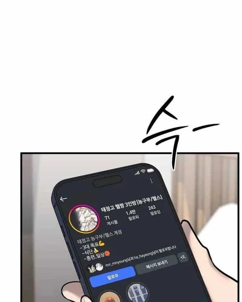 Đội Bóng Rổ Trung Học - Chương 16 - ảnh 57
