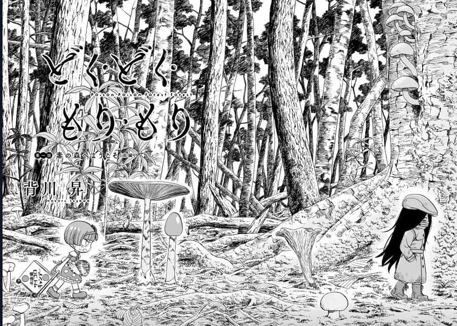 Doku Doku Mori Mori - Chương 1.1 - ảnh 10