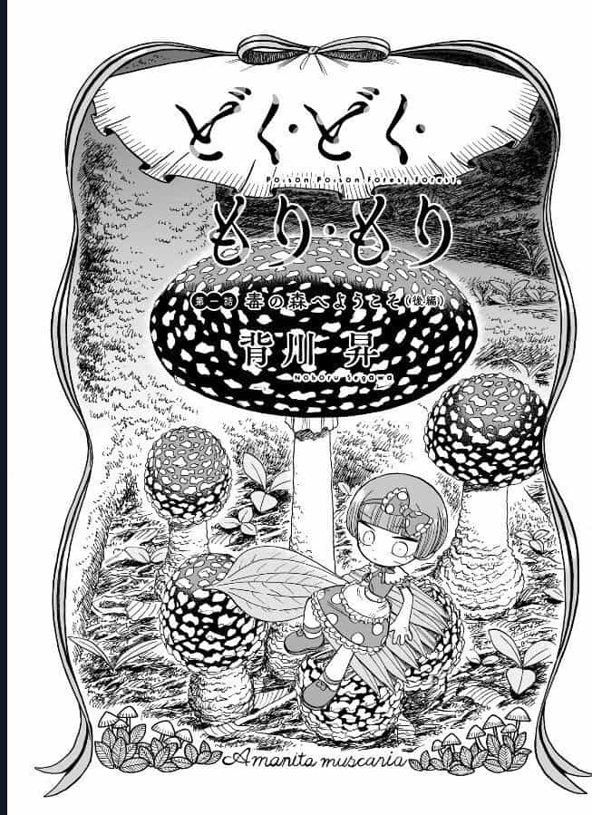 Doku Doku Mori Mori - Chương 1.2 - ảnh 3