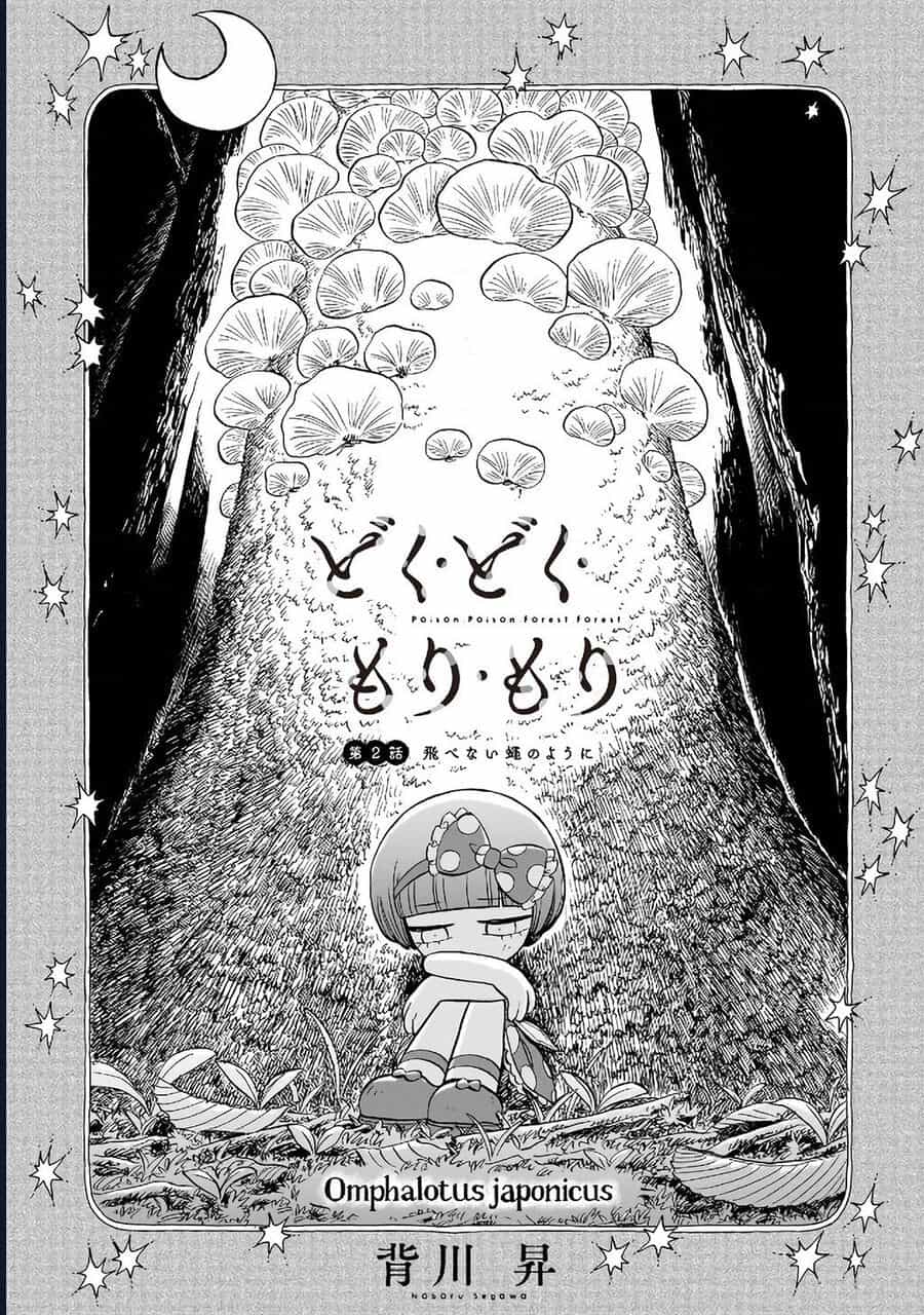Doku Doku Mori Mori - Chương 2 - ảnh 2