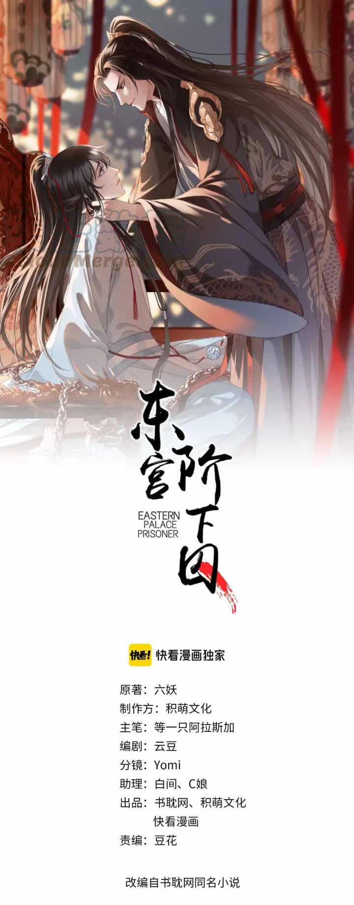 Đông Cung Giai Hạ Tù - Chương 77 - ảnh 1