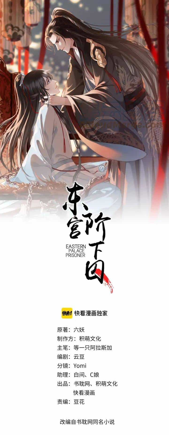 Đông Cung Giai Hạ Tù - Chương 78 - ảnh 1