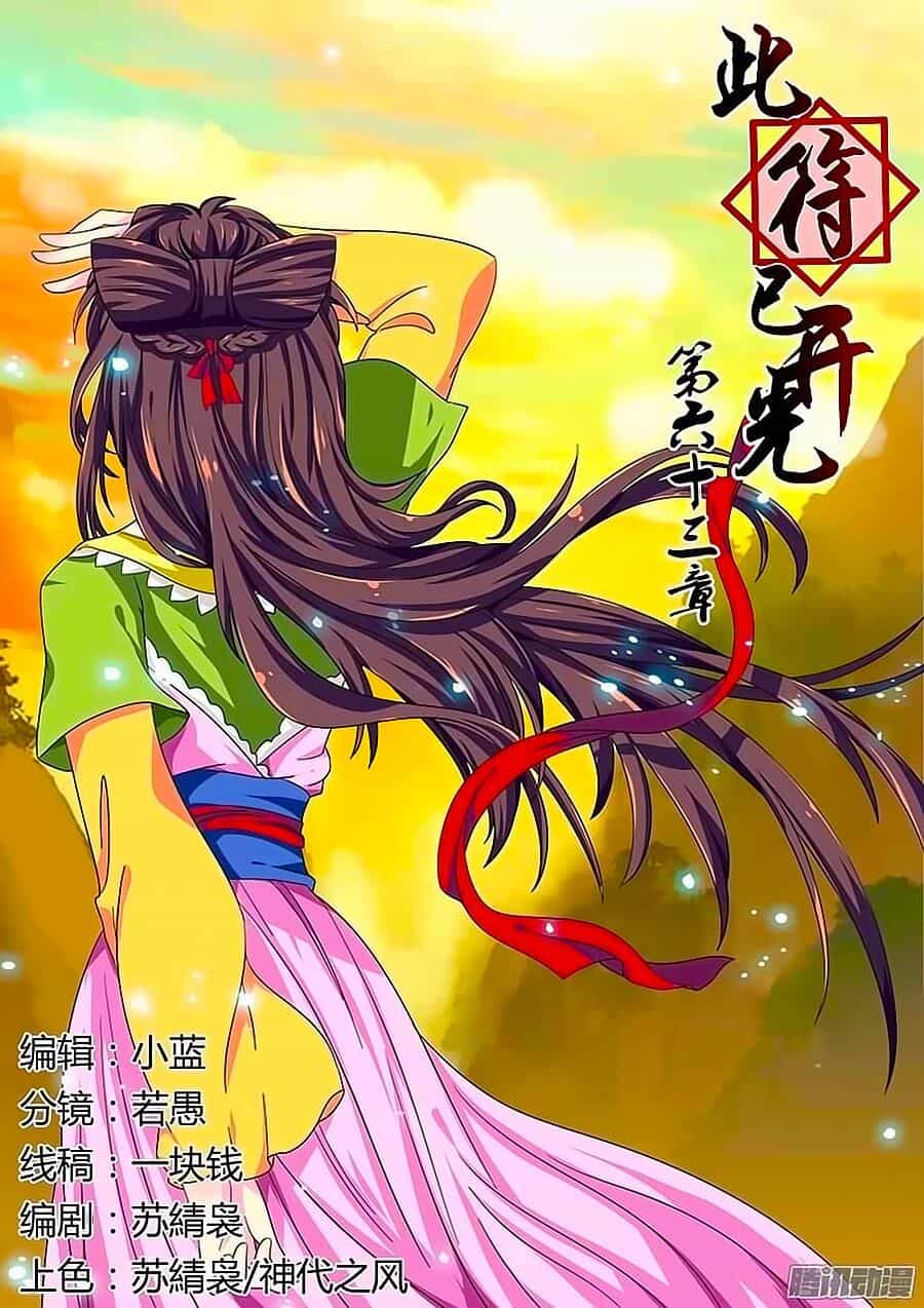 Đống Phù Đã Khai Quang - Chương 63 - ảnh 1