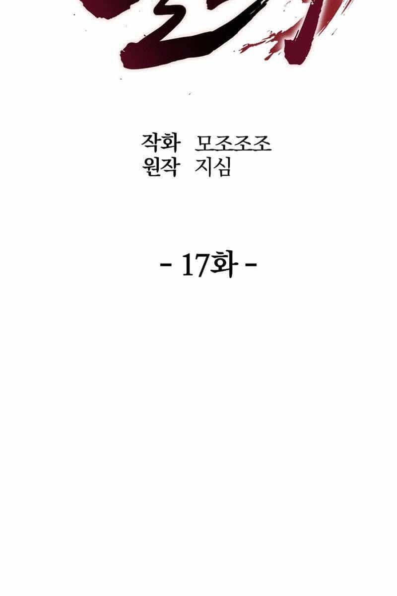 Đông Phương Bất Bại - Chương 17 - ảnh 23