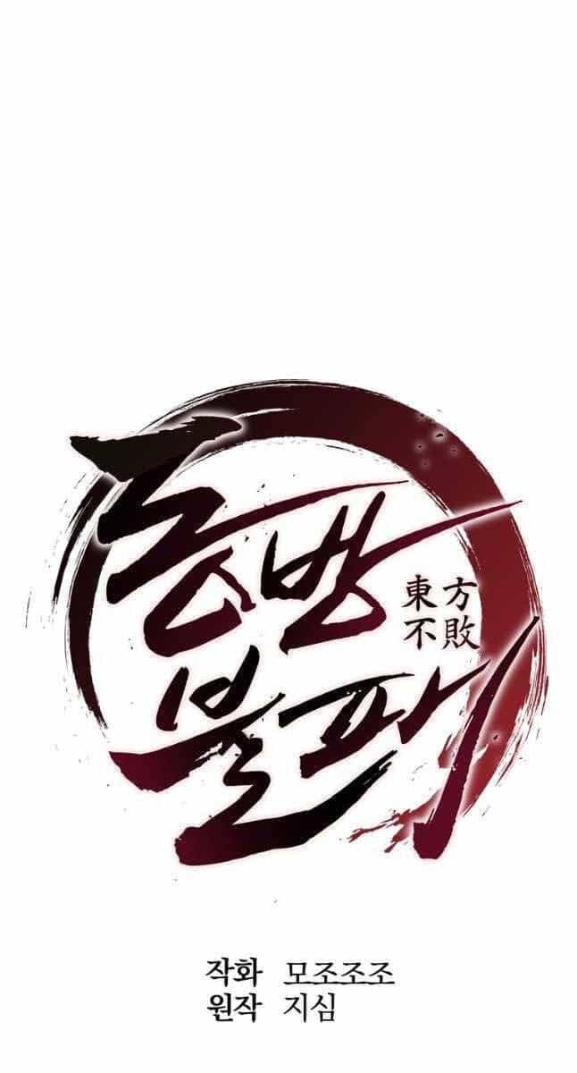 Đông Phương Bất Bại - Chương 19 - ảnh 44