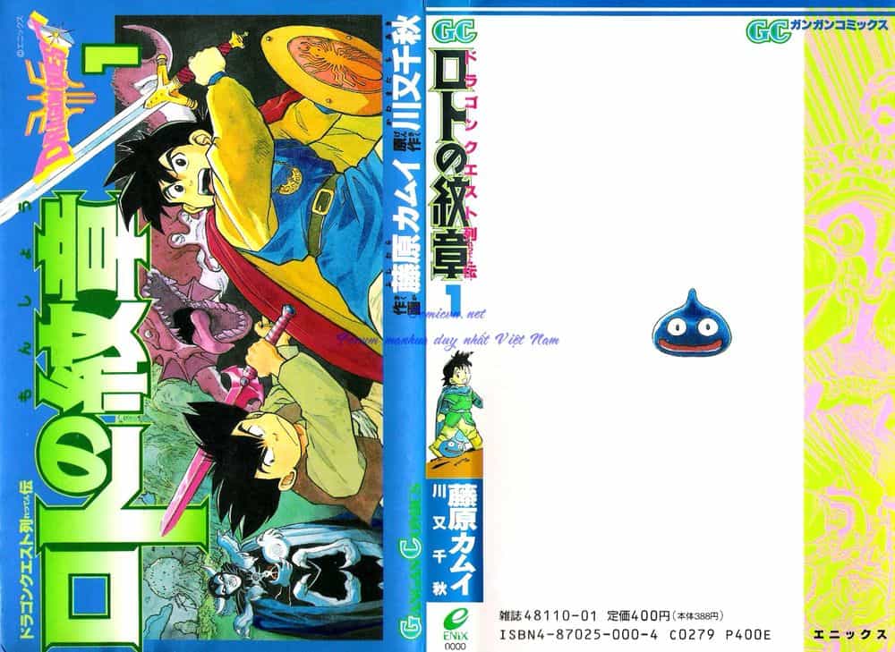 Dragon Quest 2 - Dấu Ấn Rồng Thiêng Ii - Chương 1 - ảnh 1