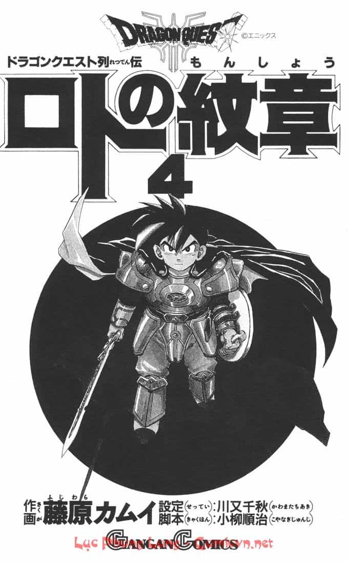 Dragon Quest 2 - Dấu Ấn Rồng Thiêng Ii - Chương 12 - ảnh 2