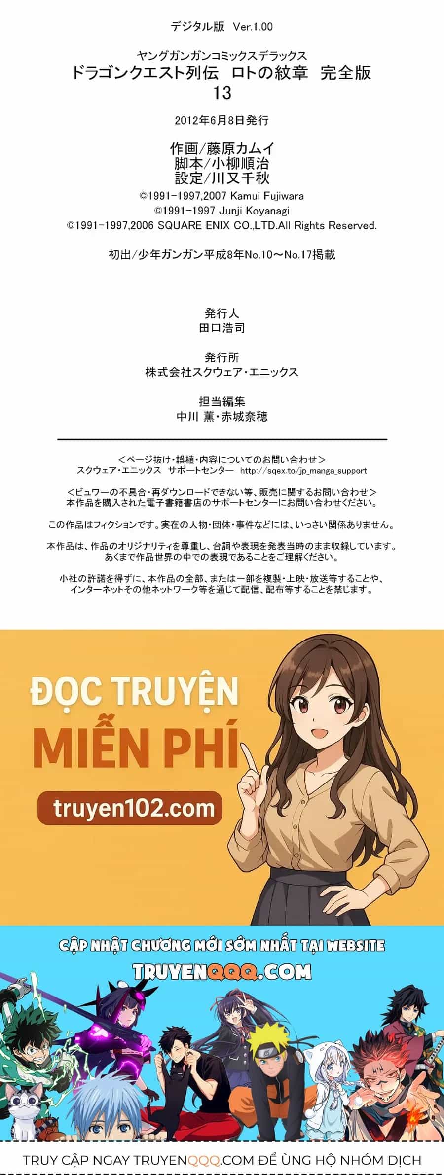 Dragon Quest 2 - Dấu Ấn Rồng Thiêng Ii - Chương 77 - ảnh 48