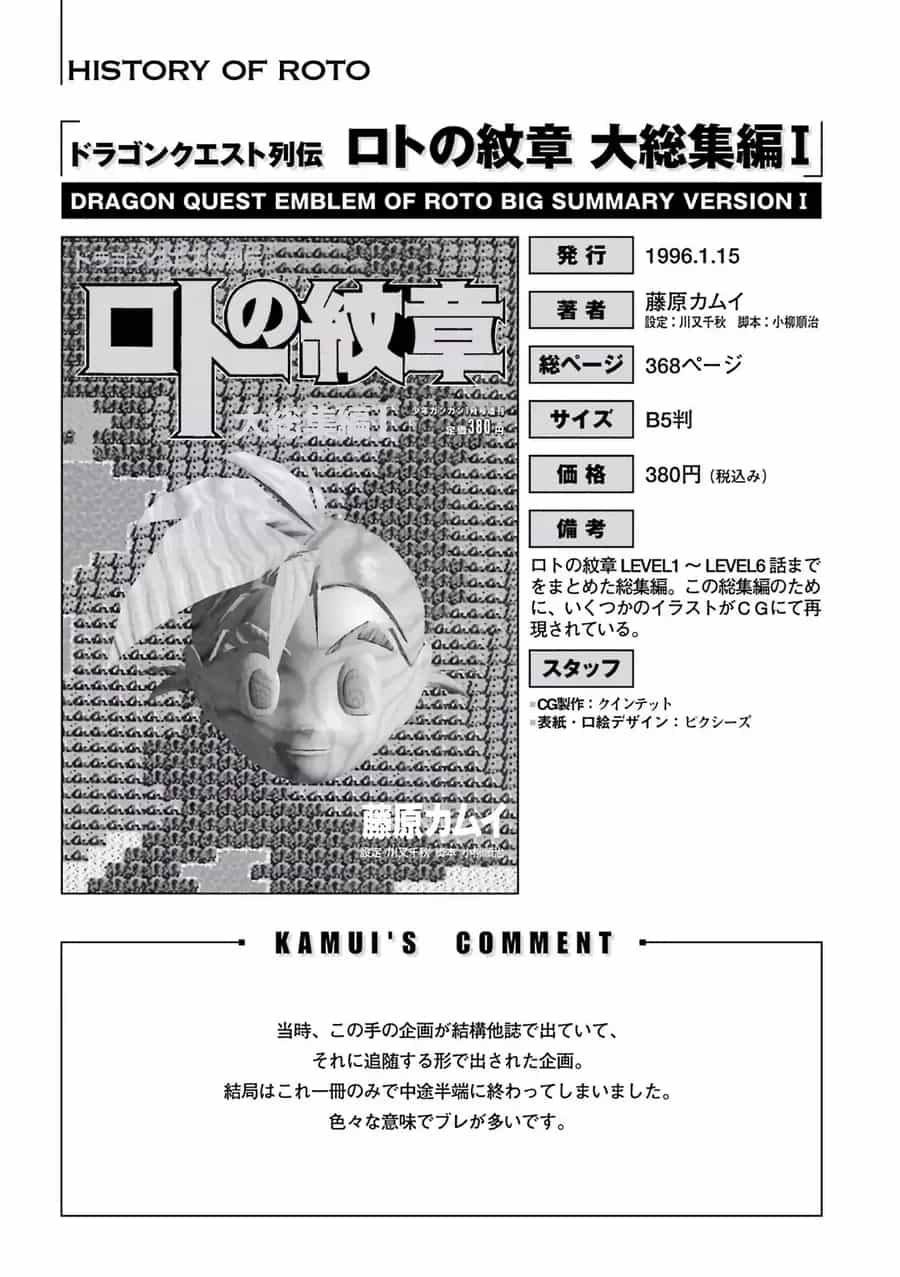 Dragon Quest 2 - Dấu Ấn Rồng Thiêng Ii - Chương 84 - ảnh 33