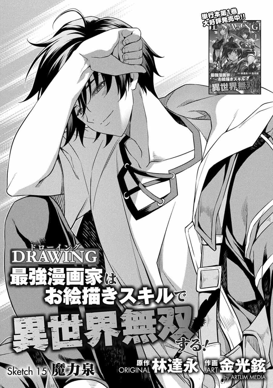 Drawing: Mangaka Mạnh Nhất Với Kỹ Năng Vẽ Tranh Vô Song Tại Dị Giới - Chương 15 - ảnh 3
