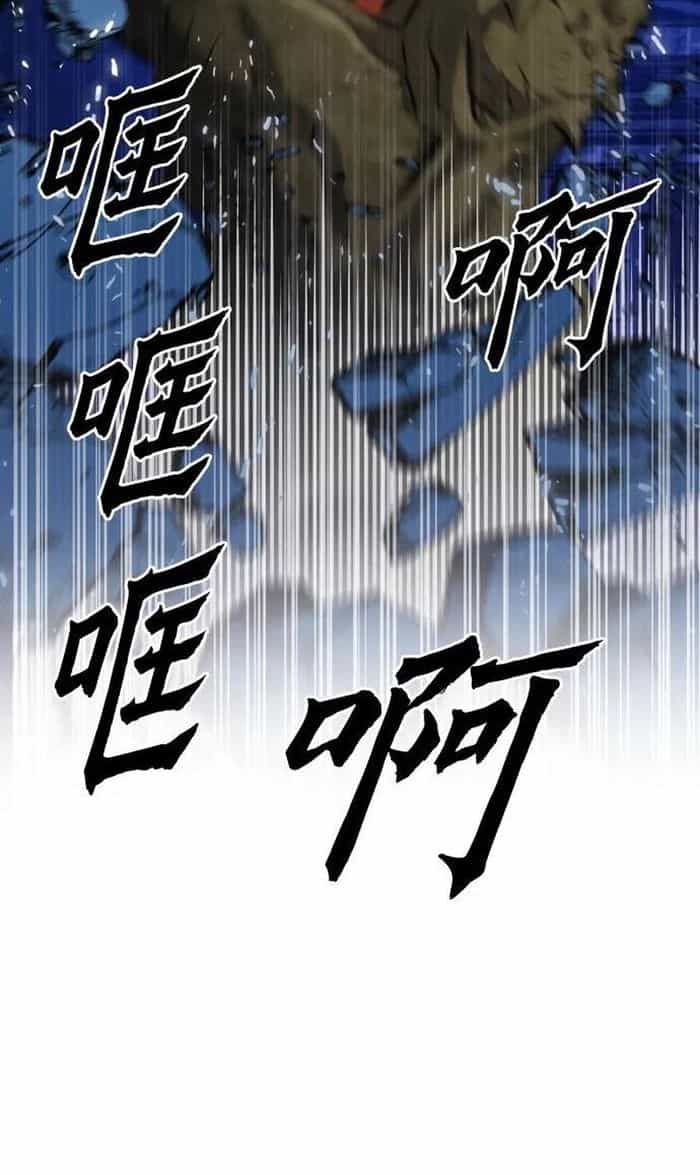 Druid Tại Ga Seoul - Chương 168 - ảnh 80