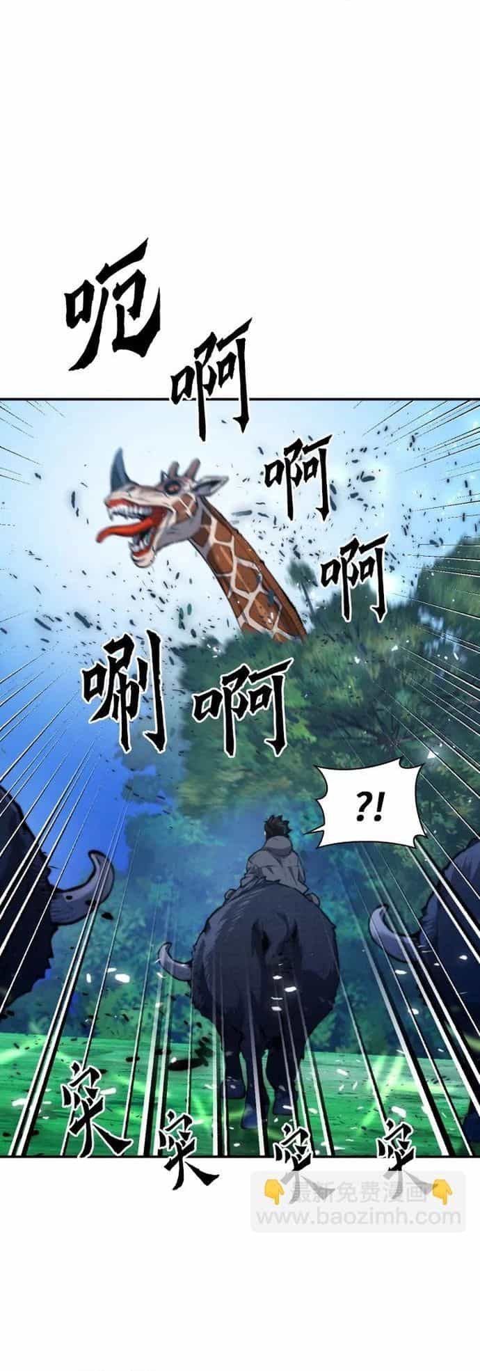 Druid Tại Ga Seoul - Chương 169 - ảnh 45