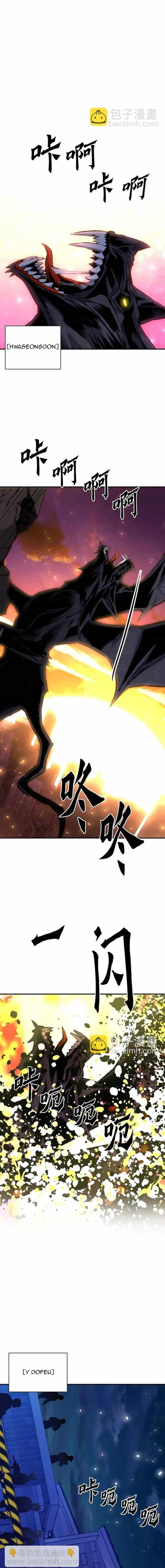 Druid Tại Ga Seoul - Chương 183 - ảnh 11