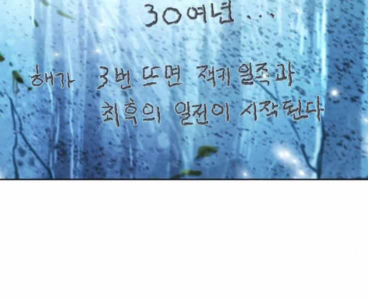 Druid Tại Ga Seoul - Chương 38 - ảnh 210