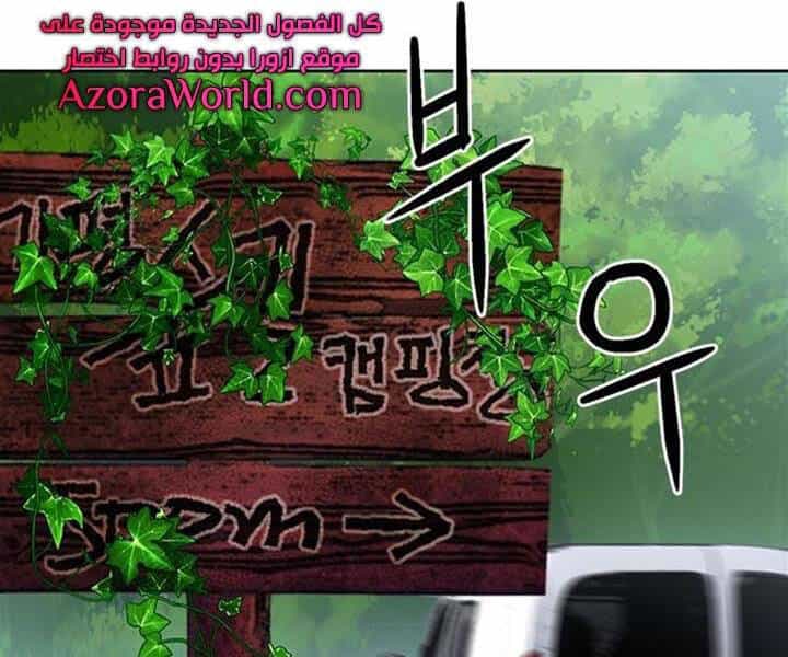 Druid Tại Ga Seoul - Chương 43 - ảnh 51