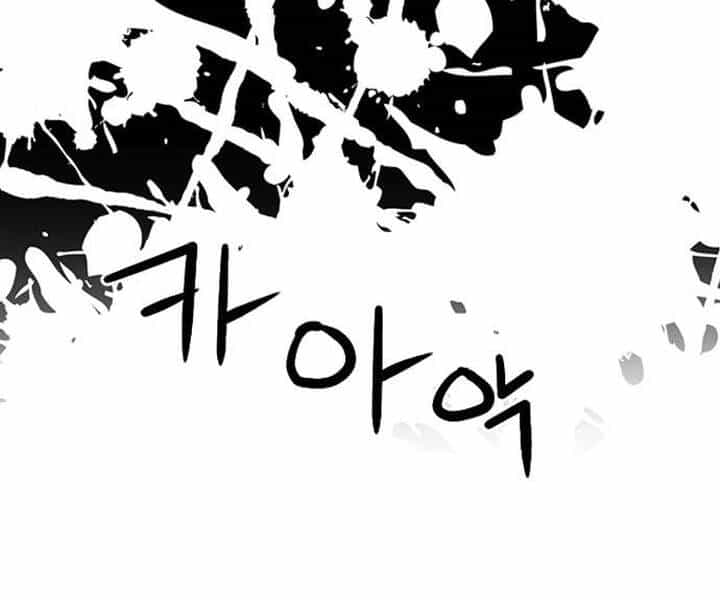 Druid Tại Ga Seoul - Chương 47 - ảnh 134