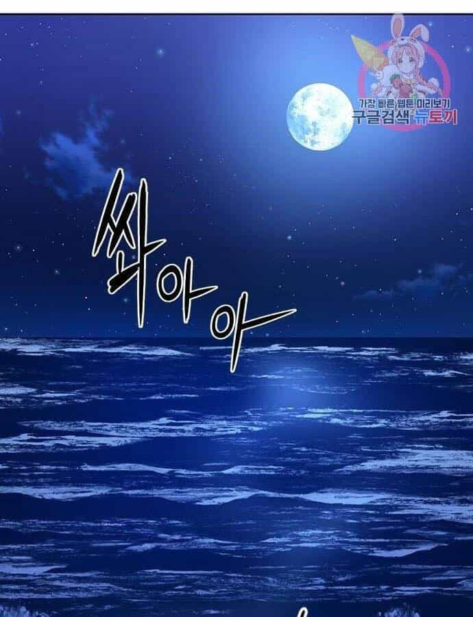 Druid Tại Ga Seoul - Chương 56 - ảnh 1