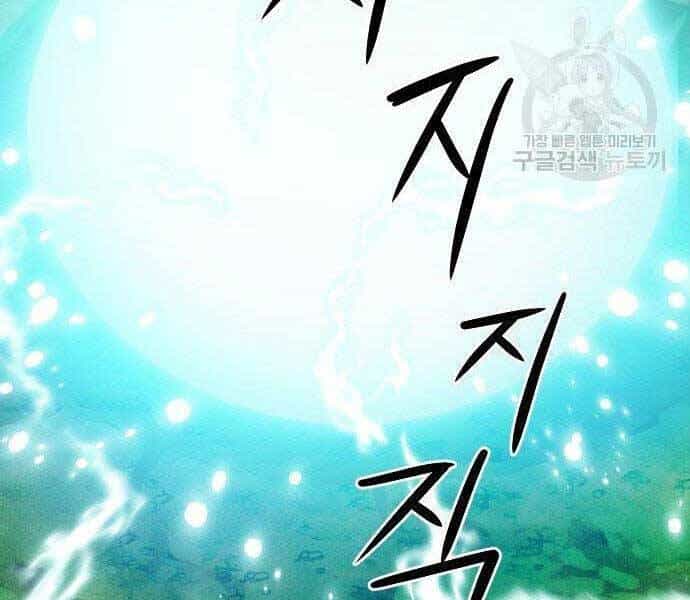 Druid Tại Ga Seoul - Chương 57 - ảnh 235